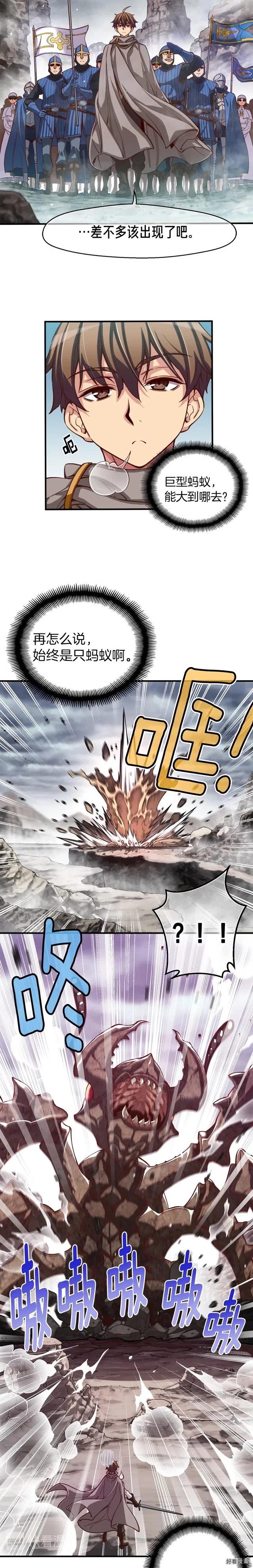 《月光雕刻师》漫画最新章节第120话  巨型蚂蚁免费下拉式在线观看章节第【5】张图片