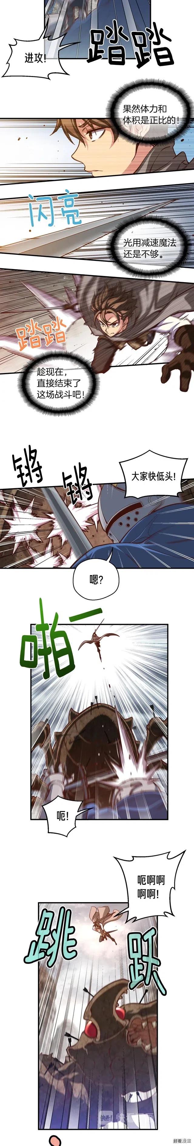 《月光雕刻师》漫画最新章节第120话  巨型蚂蚁免费下拉式在线观看章节第【8】张图片