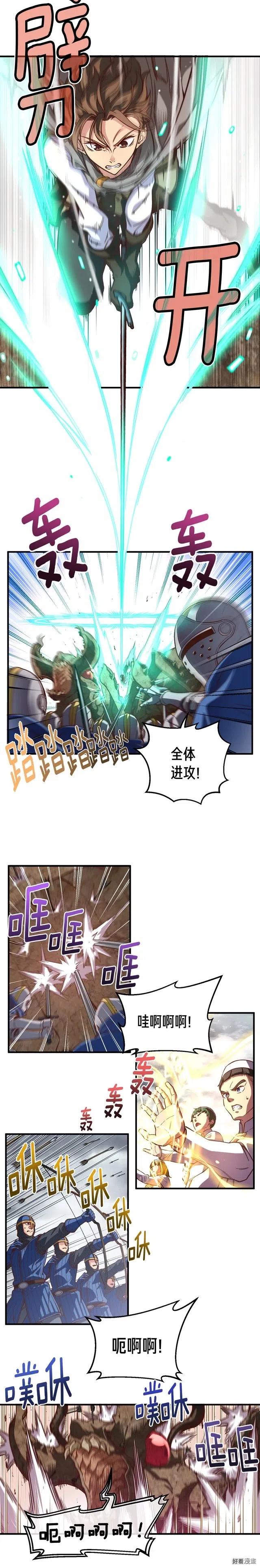 《月光雕刻师》漫画最新章节第120话  巨型蚂蚁免费下拉式在线观看章节第【9】张图片