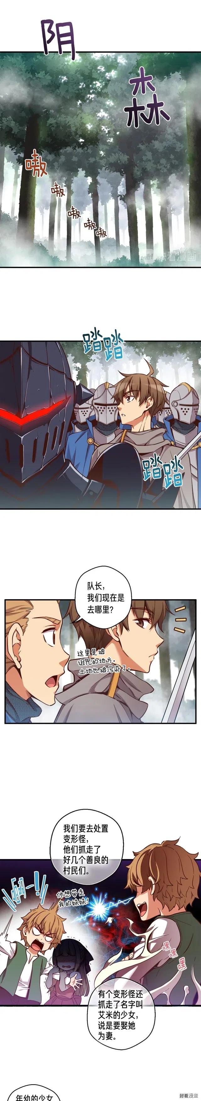 《月光雕刻师》漫画最新章节第121话 去教训变态吧！免费下拉式在线观看章节第【1】张图片