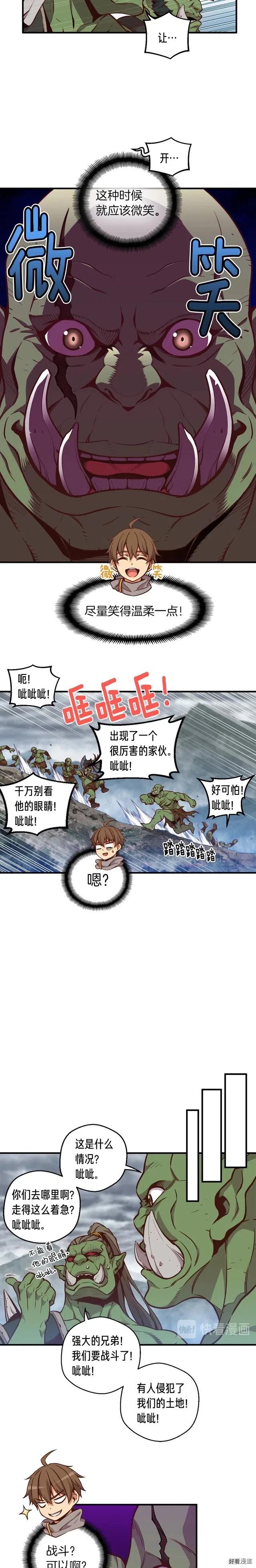 《月光雕刻师》漫画最新章节第121话 去教训变态吧！免费下拉式在线观看章节第【10】张图片