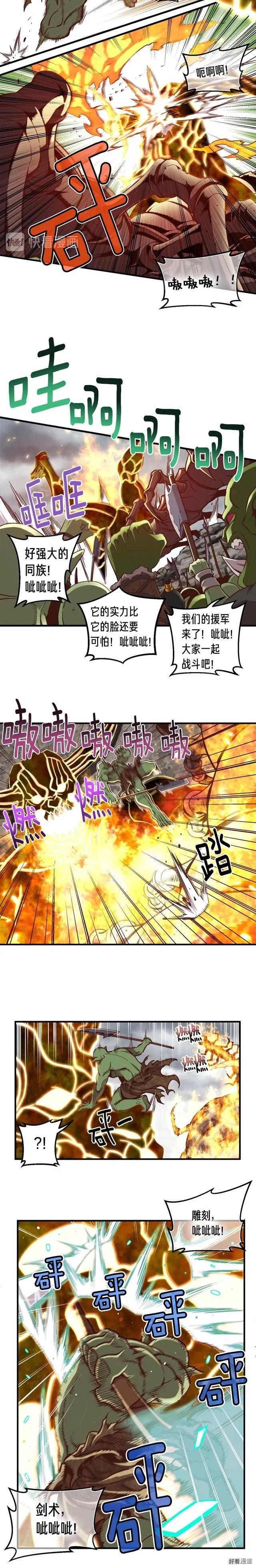 《月光雕刻师》漫画最新章节第121话 去教训变态吧！免费下拉式在线观看章节第【14】张图片