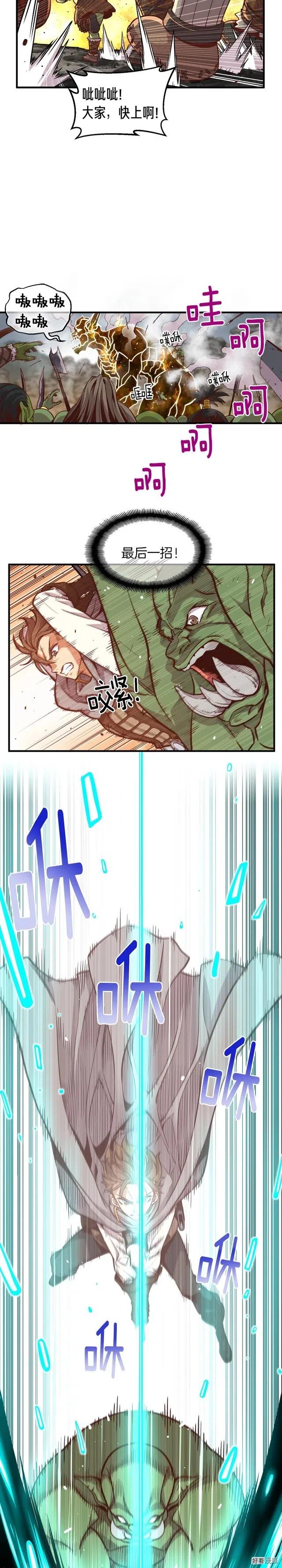 《月光雕刻师》漫画最新章节第121话 去教训变态吧！免费下拉式在线观看章节第【16】张图片