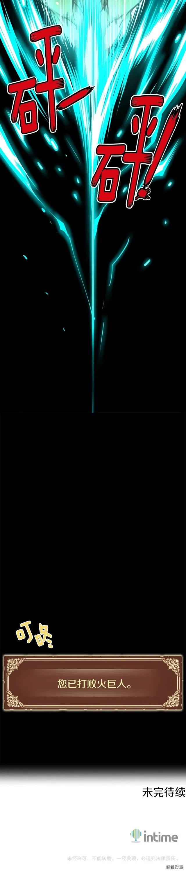 《月光雕刻师》漫画最新章节第121话 去教训变态吧！免费下拉式在线观看章节第【17】张图片