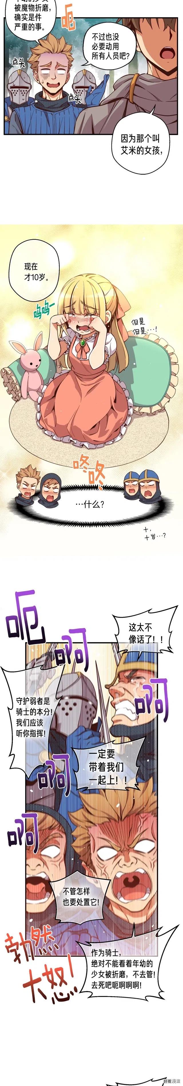 《月光雕刻师》漫画最新章节第121话 去教训变态吧！免费下拉式在线观看章节第【2】张图片