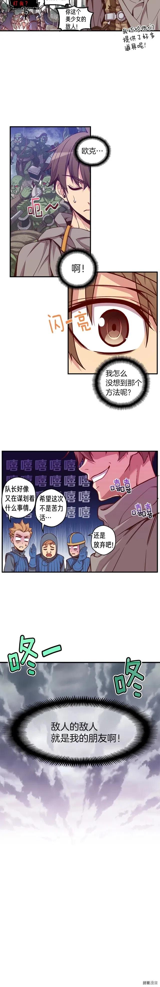 《月光雕刻师》漫画最新章节第121话 去教训变态吧！免费下拉式在线观看章节第【4】张图片
