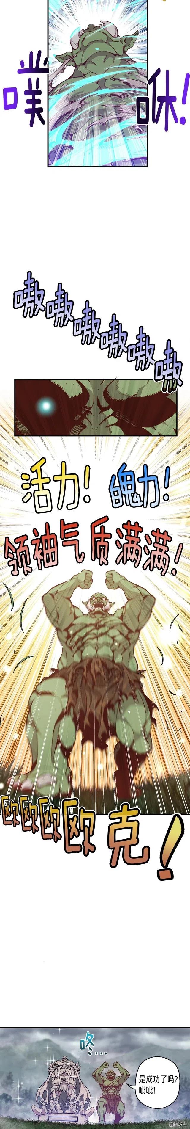 《月光雕刻师》漫画最新章节第121话 去教训变态吧！免费下拉式在线观看章节第【7】张图片