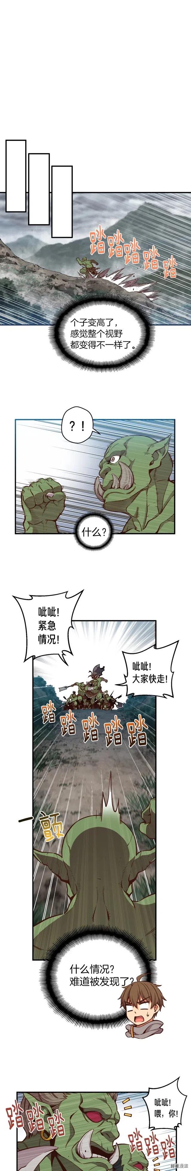 《月光雕刻师》漫画最新章节第121话 去教训变态吧！免费下拉式在线观看章节第【9】张图片