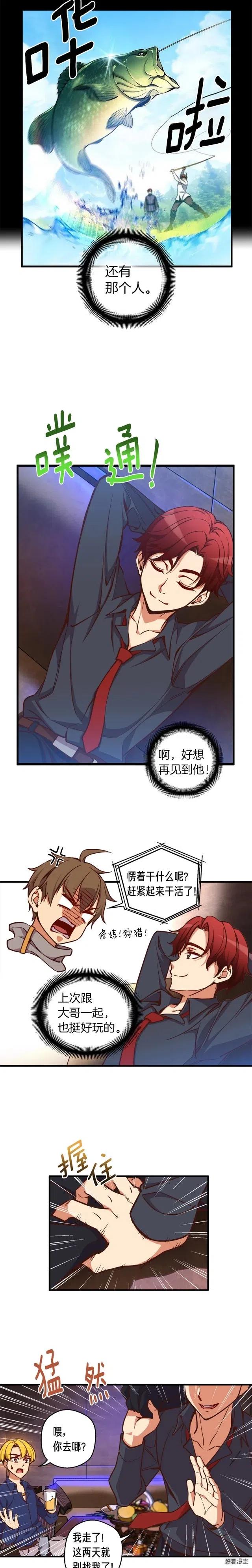 《月光雕刻师》漫画最新章节第122话 骄傲的欧克战士免费下拉式在线观看章节第【10】张图片