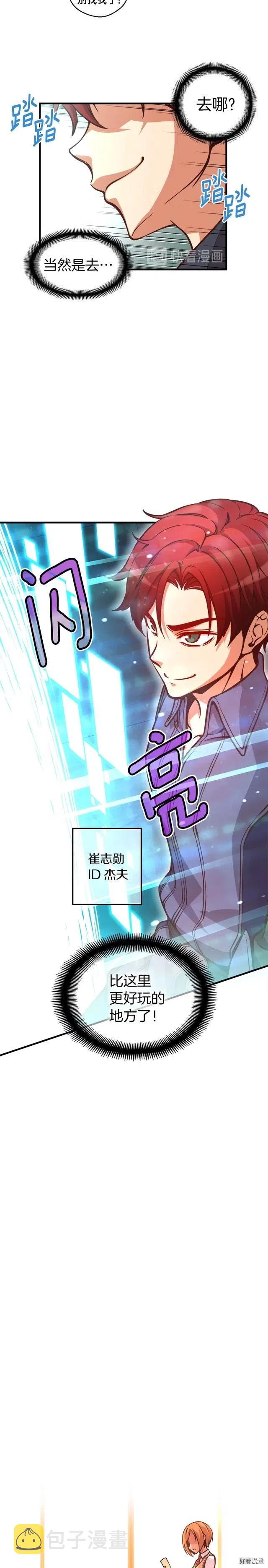 《月光雕刻师》漫画最新章节第122话 骄傲的欧克战士免费下拉式在线观看章节第【11】张图片