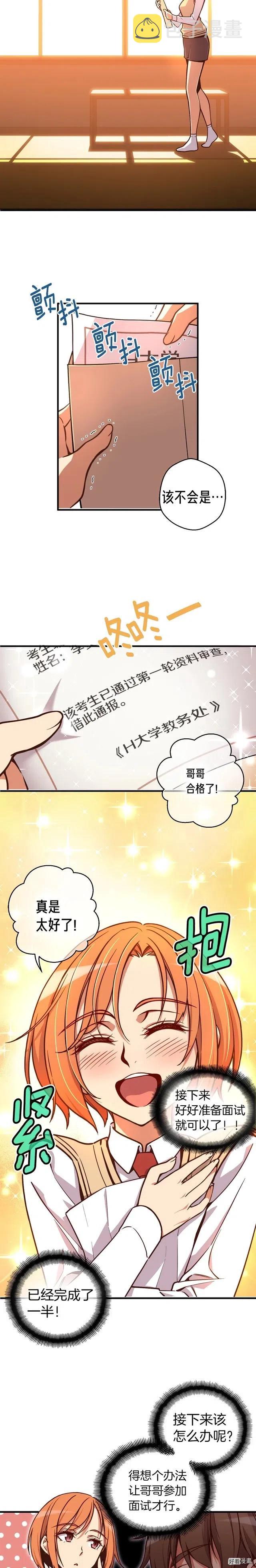 《月光雕刻师》漫画最新章节第122话 骄傲的欧克战士免费下拉式在线观看章节第【12】张图片