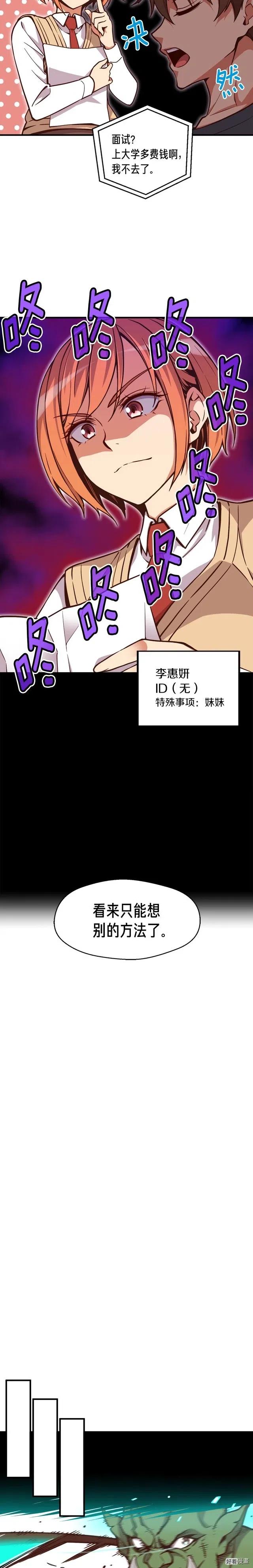 《月光雕刻师》漫画最新章节第122话 骄傲的欧克战士免费下拉式在线观看章节第【13】张图片