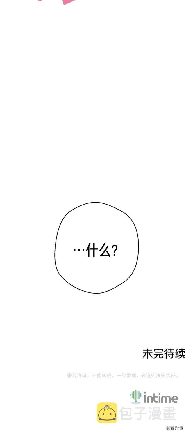 《月光雕刻师》漫画最新章节第122话 骄傲的欧克战士免费下拉式在线观看章节第【21】张图片