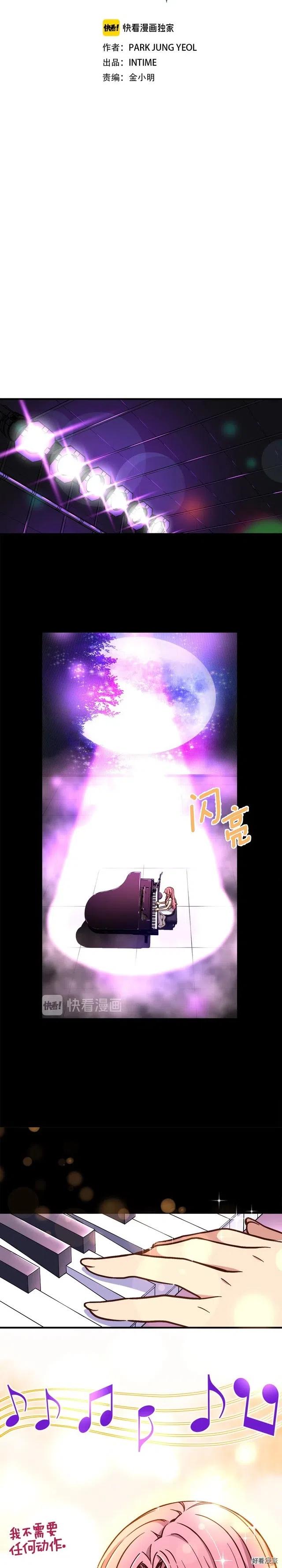 《月光雕刻师》漫画最新章节第122话 骄傲的欧克战士免费下拉式在线观看章节第【5】张图片