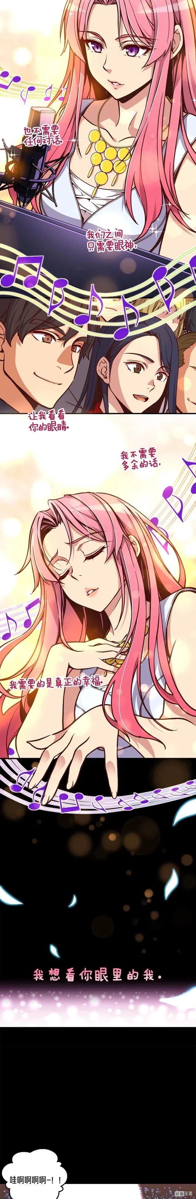 《月光雕刻师》漫画最新章节第122话 骄傲的欧克战士免费下拉式在线观看章节第【6】张图片