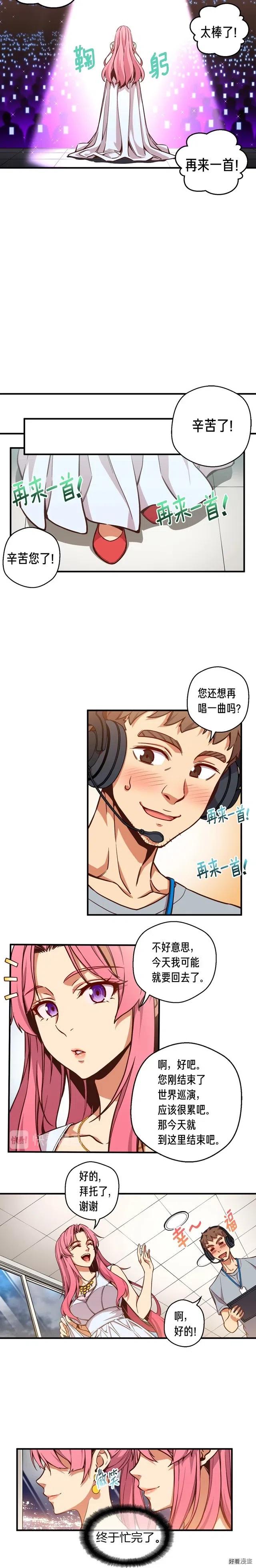 《月光雕刻师》漫画最新章节第122话 骄傲的欧克战士免费下拉式在线观看章节第【7】张图片