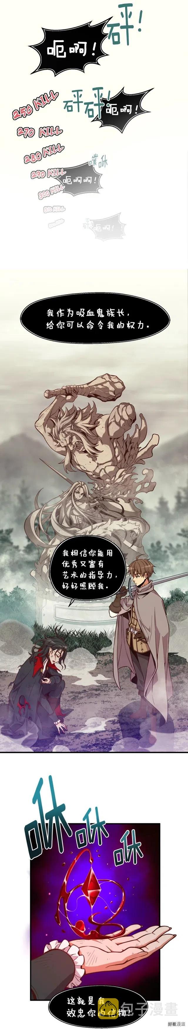 《月光雕刻师》漫画最新章节第124话 荣誉殿堂免费下拉式在线观看章节第【1】张图片