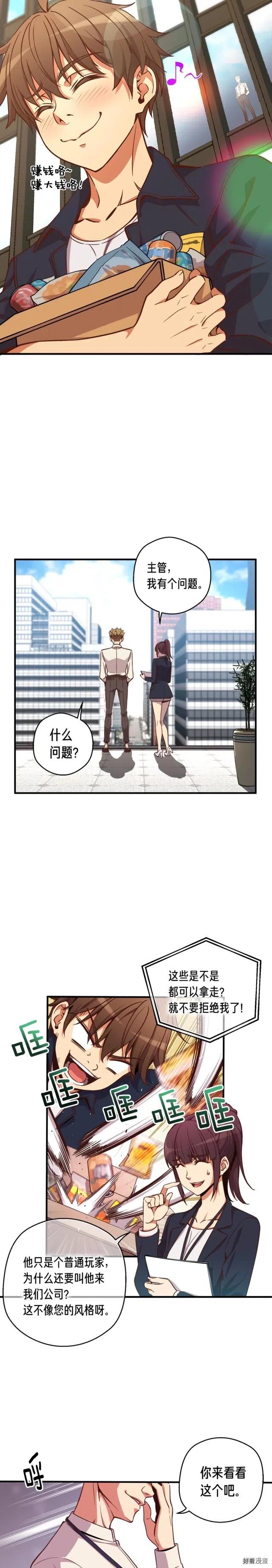 《月光雕刻师》漫画最新章节第124话 荣誉殿堂免费下拉式在线观看章节第【10】张图片