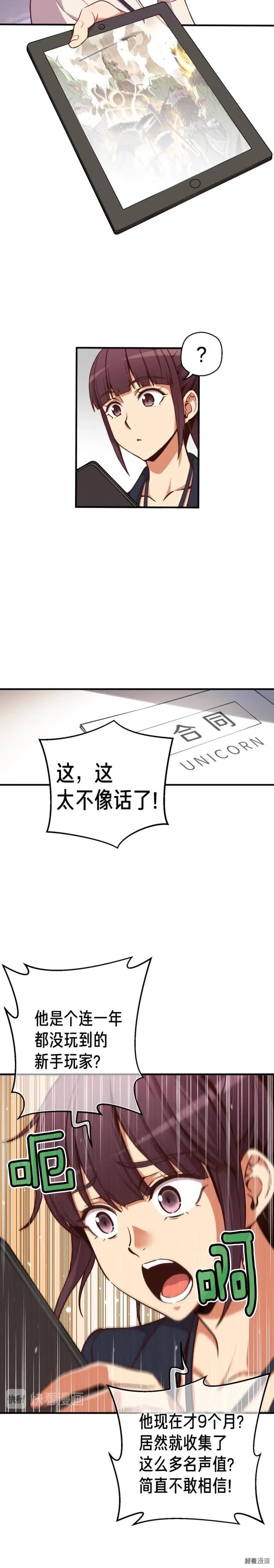 《月光雕刻师》漫画最新章节第124话 荣誉殿堂免费下拉式在线观看章节第【11】张图片
