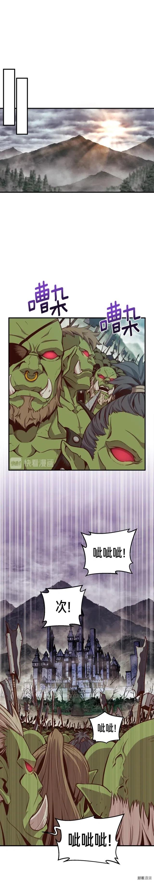 《月光雕刻师》漫画最新章节第124话 荣誉殿堂免费下拉式在线观看章节第【13】张图片