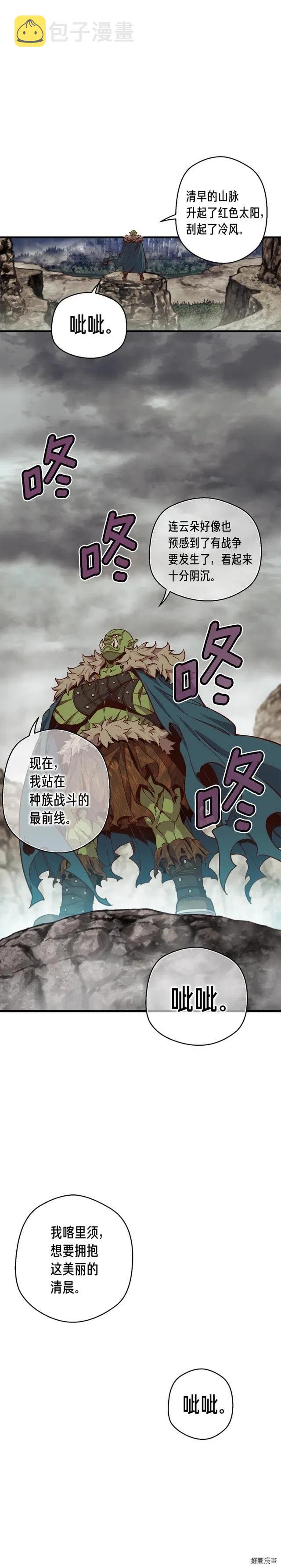 《月光雕刻师》漫画最新章节第124话 荣誉殿堂免费下拉式在线观看章节第【14】张图片