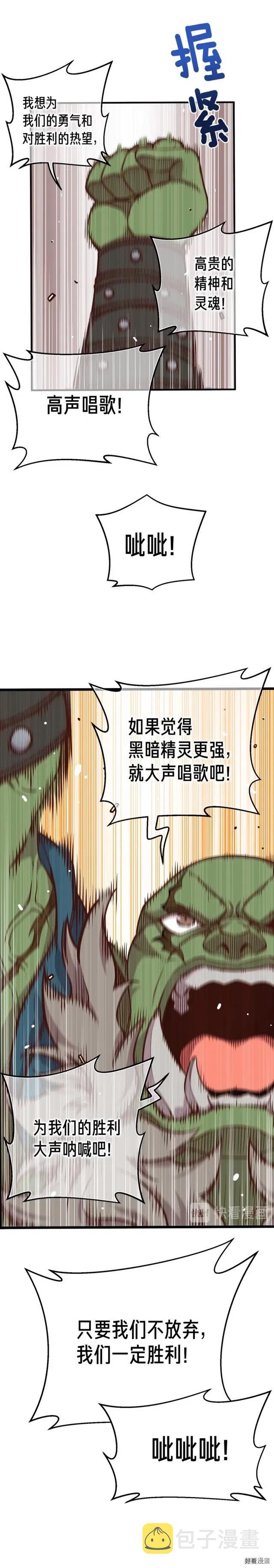 《月光雕刻师》漫画最新章节第124话 荣誉殿堂免费下拉式在线观看章节第【15】张图片