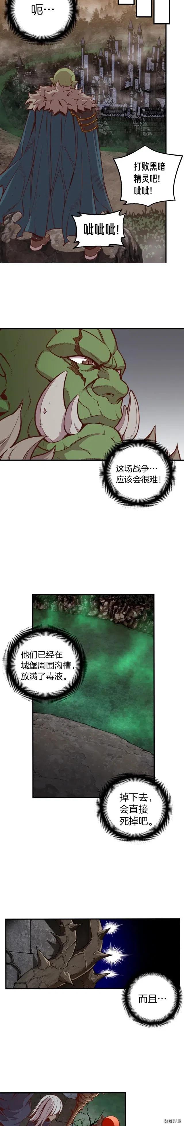 《月光雕刻师》漫画最新章节第124话 荣誉殿堂免费下拉式在线观看章节第【17】张图片