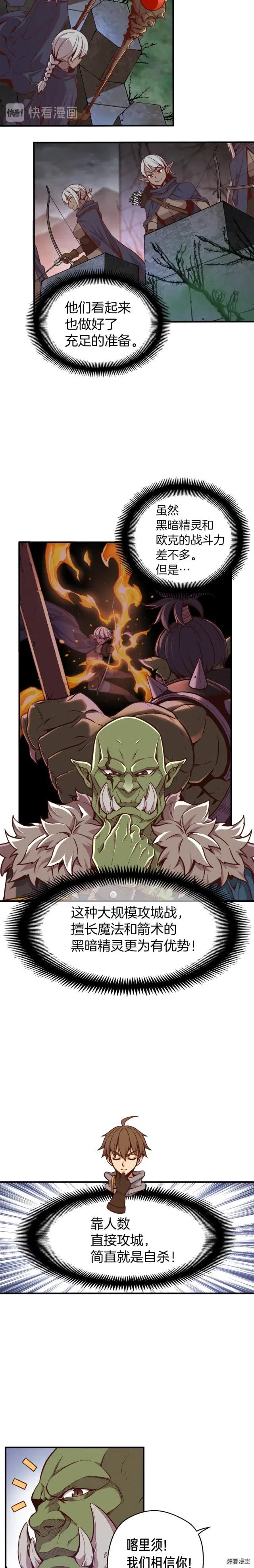 《月光雕刻师》漫画最新章节第124话 荣誉殿堂免费下拉式在线观看章节第【18】张图片