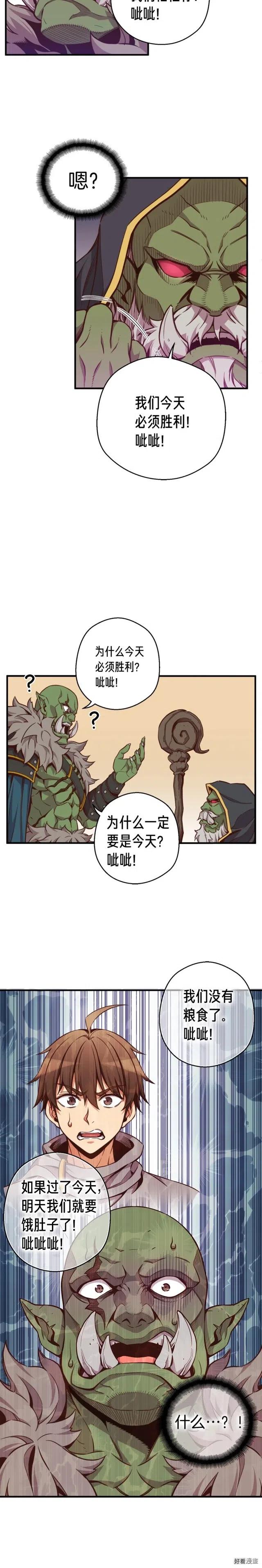 《月光雕刻师》漫画最新章节第124话 荣誉殿堂免费下拉式在线观看章节第【19】张图片