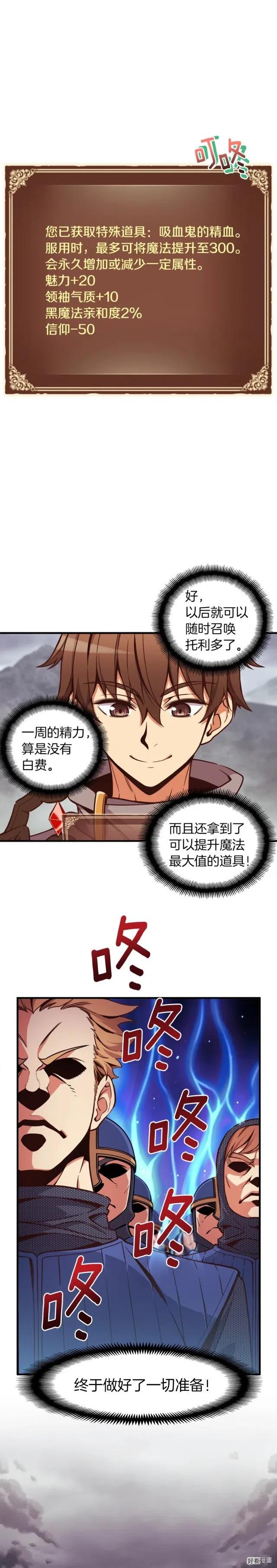 《月光雕刻师》漫画最新章节第124话 荣誉殿堂免费下拉式在线观看章节第【2】张图片