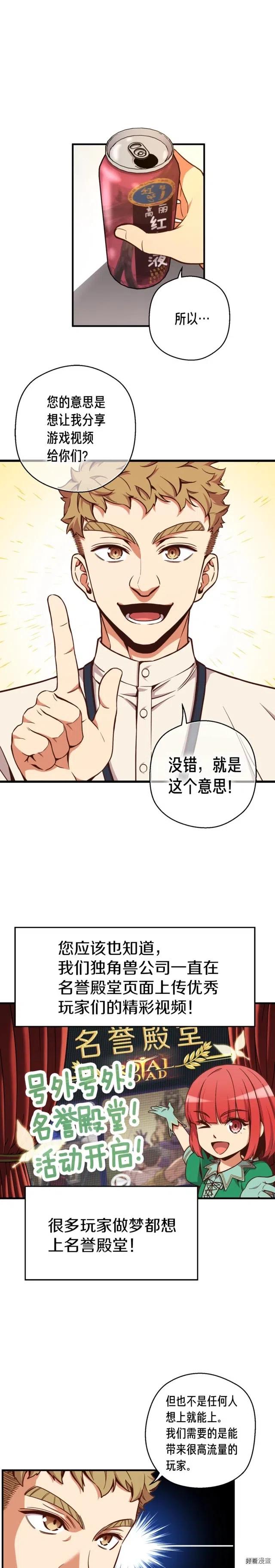 《月光雕刻师》漫画最新章节第124话 荣誉殿堂免费下拉式在线观看章节第【4】张图片