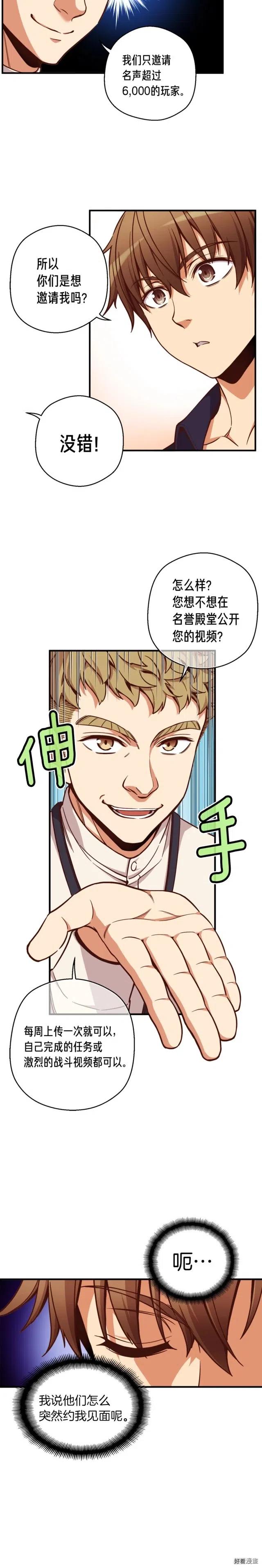 《月光雕刻师》漫画最新章节第124话 荣誉殿堂免费下拉式在线观看章节第【5】张图片