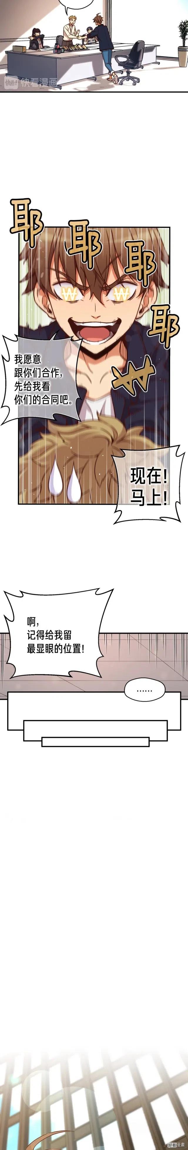 《月光雕刻师》漫画最新章节第124话 荣誉殿堂免费下拉式在线观看章节第【9】张图片