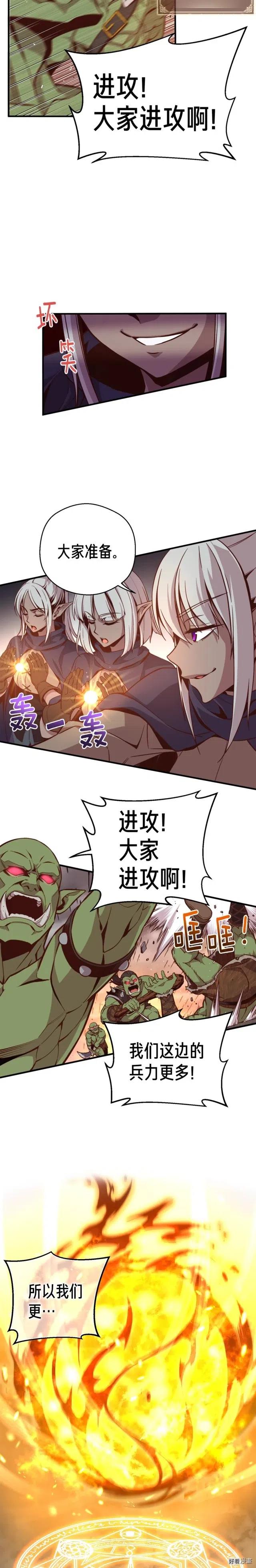 《月光雕刻师》漫画最新章节第125话 全军出击免费下拉式在线观看章节第【11】张图片
