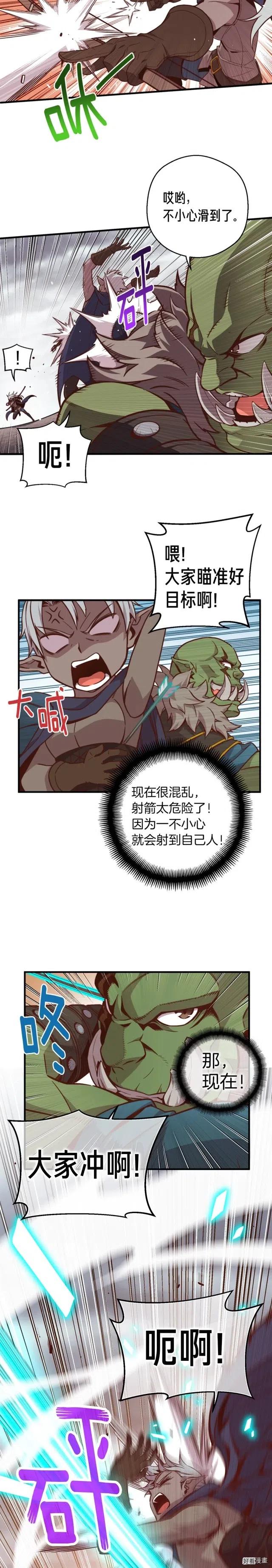 《月光雕刻师》漫画最新章节第125话 全军出击免费下拉式在线观看章节第【17】张图片