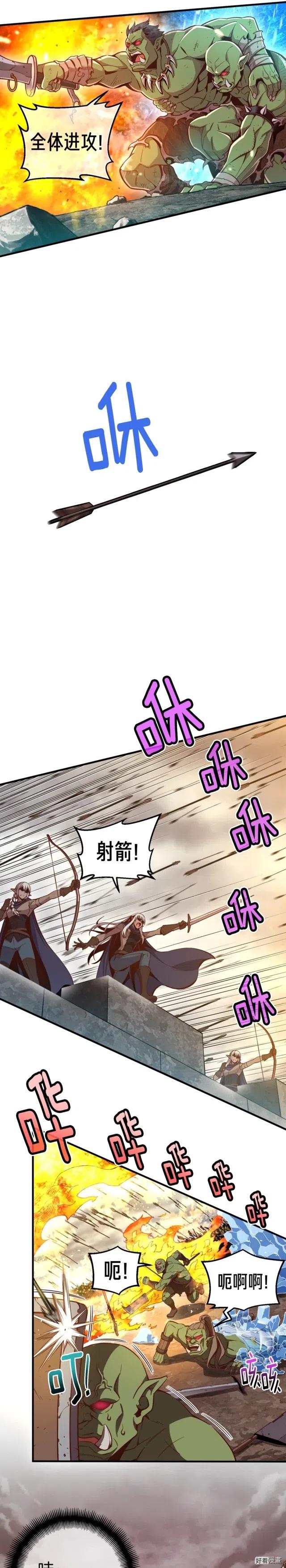 《月光雕刻师》漫画最新章节第125话 全军出击免费下拉式在线观看章节第【7】张图片