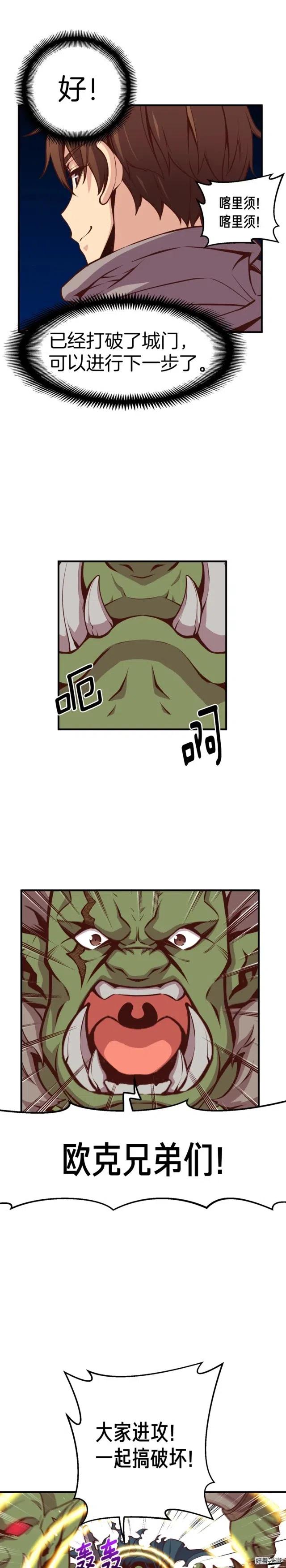 《月光雕刻师》漫画最新章节第126话  继续进攻免费下拉式在线观看章节第【10】张图片