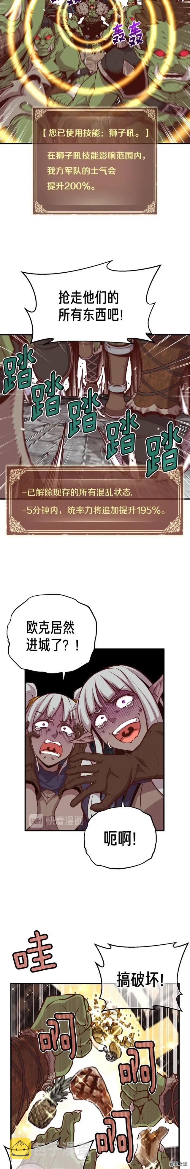 《月光雕刻师》漫画最新章节第126话  继续进攻免费下拉式在线观看章节第【11】张图片