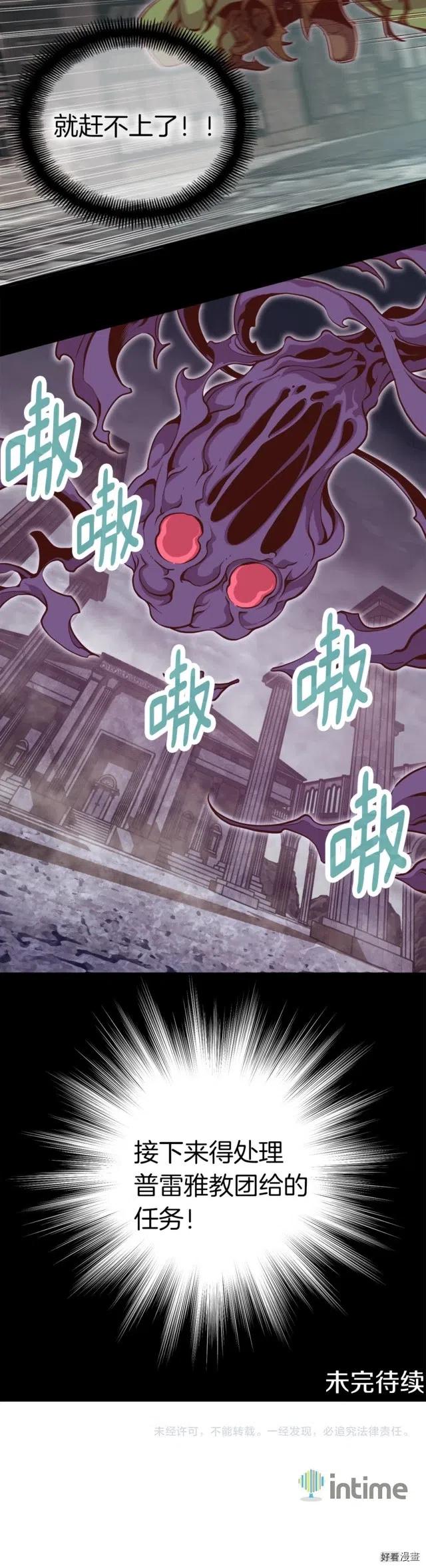 《月光雕刻师》漫画最新章节第126话  继续进攻免费下拉式在线观看章节第【17】张图片