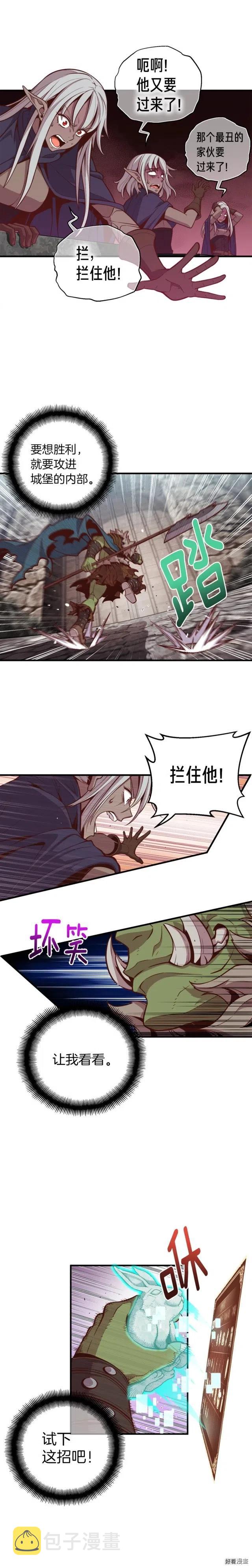 《月光雕刻师》漫画最新章节第126话  继续进攻免费下拉式在线观看章节第【2】张图片