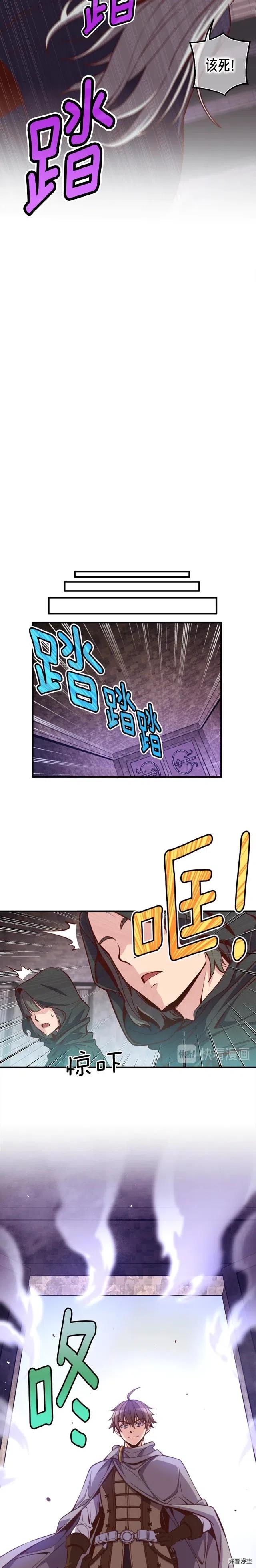 《月光雕刻师》漫画最新章节第127话 通灵师的神殿免费下拉式在线观看章节第【10】张图片