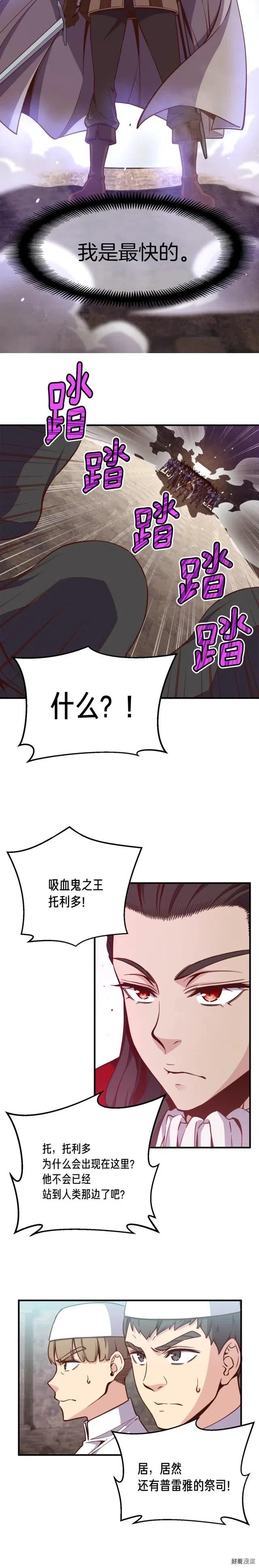 《月光雕刻师》漫画最新章节第127话 通灵师的神殿免费下拉式在线观看章节第【11】张图片
