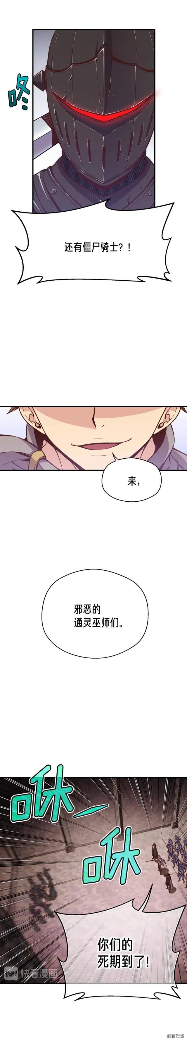 《月光雕刻师》漫画最新章节第127话 通灵师的神殿免费下拉式在线观看章节第【12】张图片
