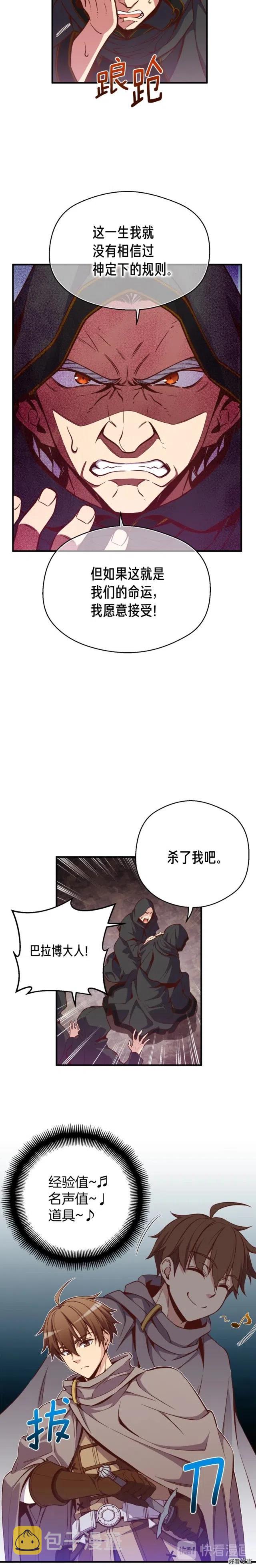 《月光雕刻师》漫画最新章节第127话 通灵师的神殿免费下拉式在线观看章节第【14】张图片