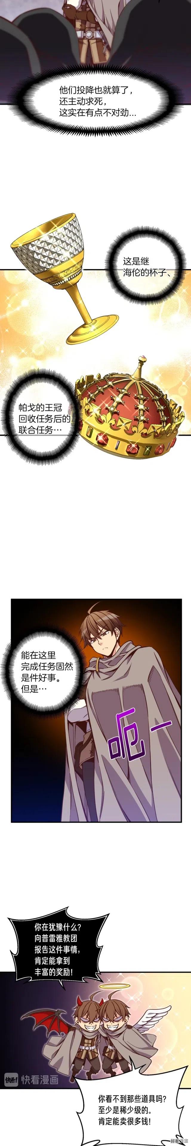 《月光雕刻师》漫画最新章节第127话 通灵师的神殿免费下拉式在线观看章节第【17】张图片