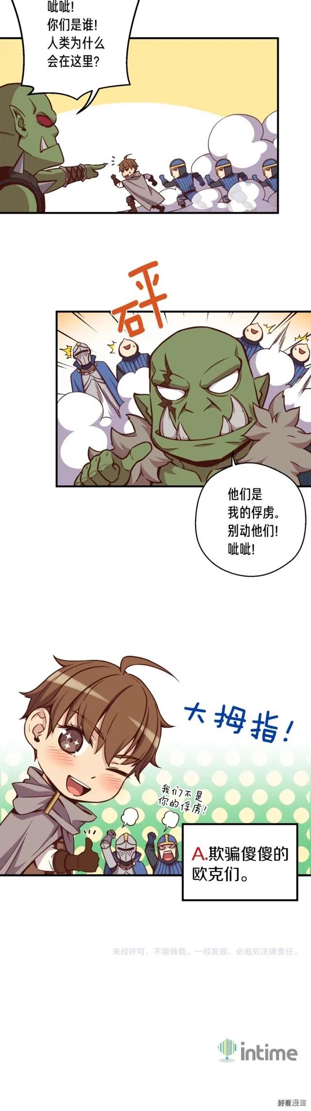 《月光雕刻师》漫画最新章节第127话 通灵师的神殿免费下拉式在线观看章节第【19】张图片