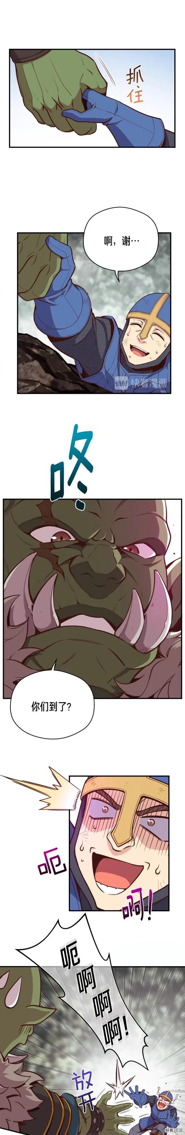 《月光雕刻师》漫画最新章节第127话 通灵师的神殿免费下拉式在线观看章节第【2】张图片