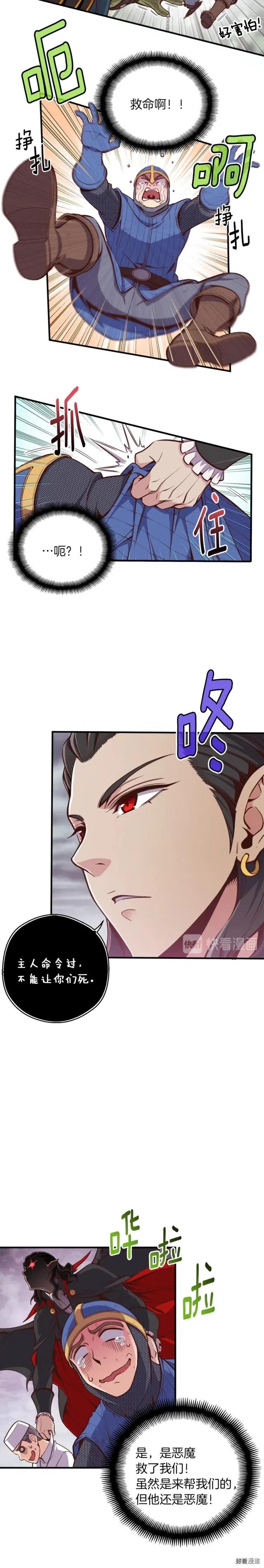 《月光雕刻师》漫画最新章节第127话 通灵师的神殿免费下拉式在线观看章节第【3】张图片