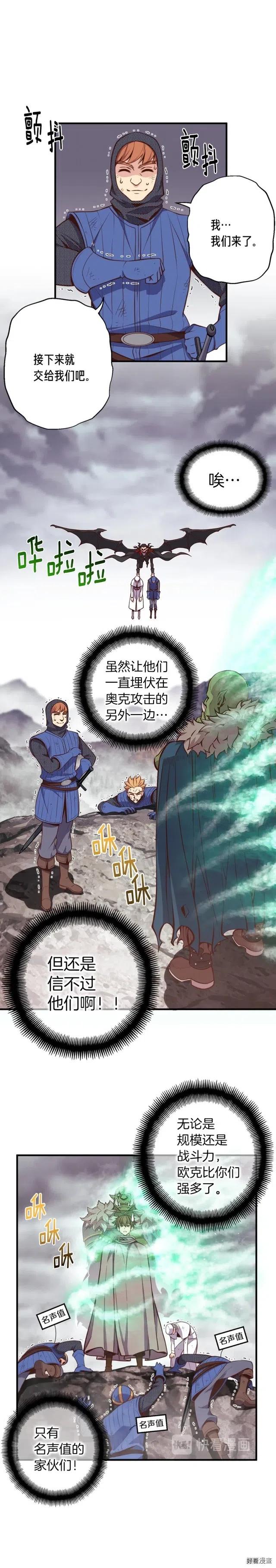 《月光雕刻师》漫画最新章节第127话 通灵师的神殿免费下拉式在线观看章节第【4】张图片