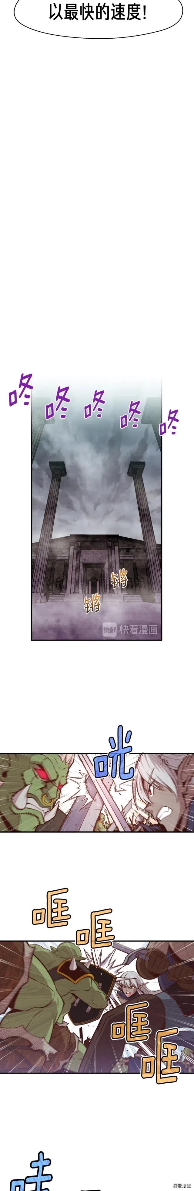 《月光雕刻师》漫画最新章节第127话 通灵师的神殿免费下拉式在线观看章节第【6】张图片